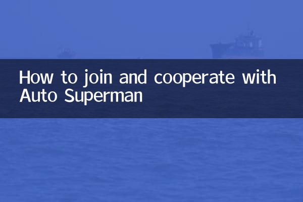 How to join and cooperate with Auto Superman