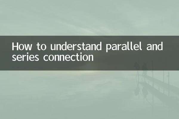 Как разобраться в параллельном и последовательном соединении