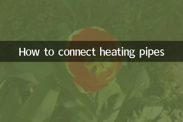 Как соединить трубы отопления