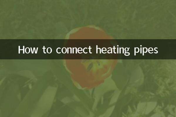 Как соединить трубы отопления