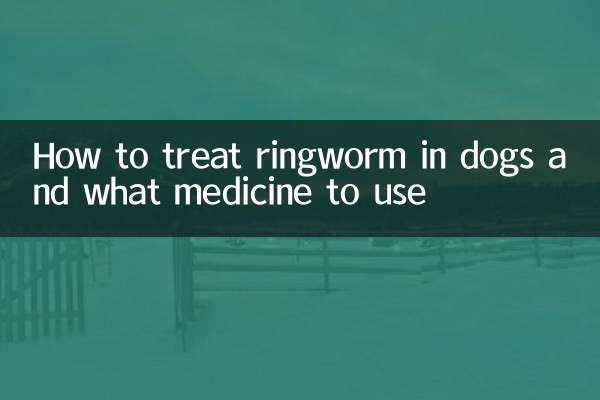 Как лечить стригущий лишай у собак и какие лекарства использовать