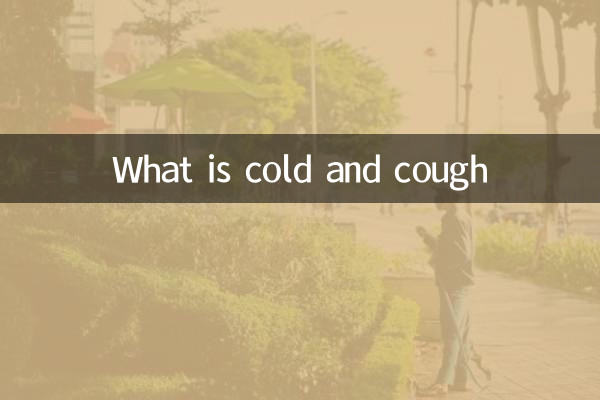 風邪と咳とは何ですか