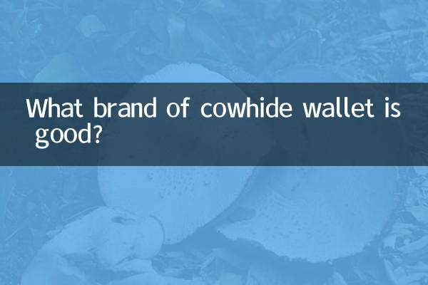 گائے کے پرس کا کون سا برانڈ اچھا ہے؟