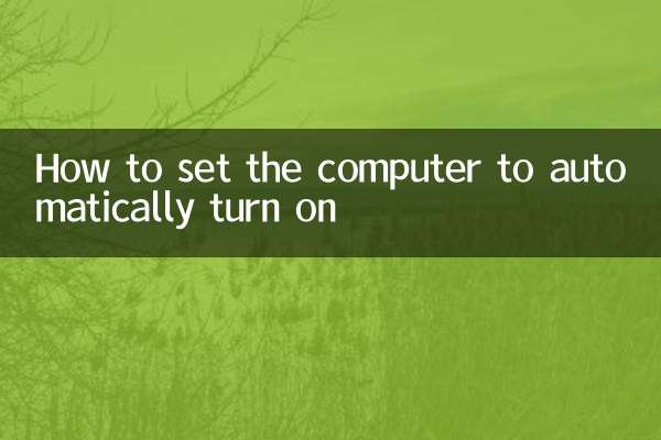 Cómo configurar la computadora para que se encienda automáticamente