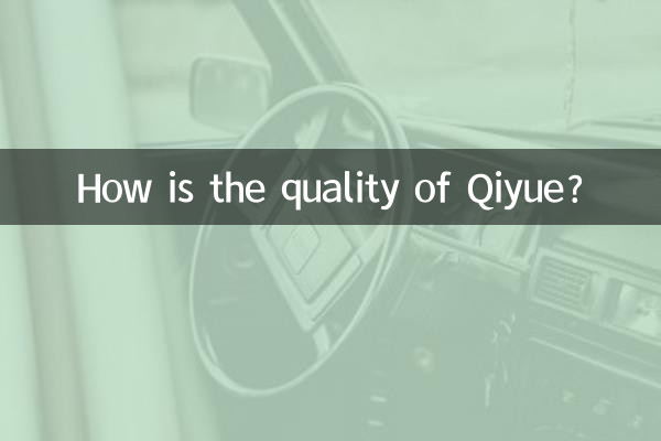 Wie ist die Qualität von Qiyue?