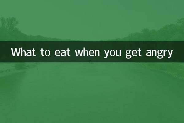 রেগে গেলে কি খাবেন