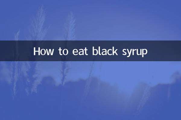 কিভাবে কালো শরবত খেতে হয়