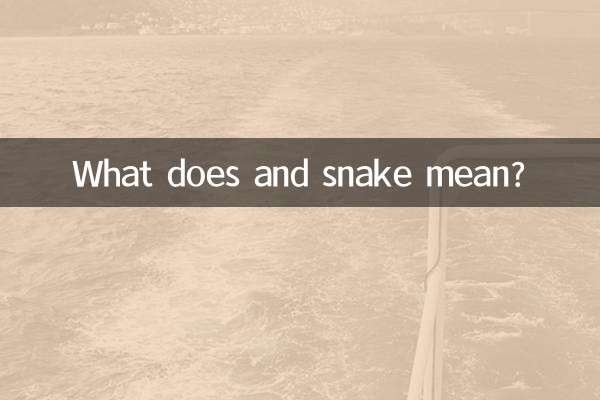 اور سانپ کا کیا مطلب ہے؟