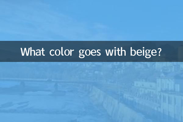 ¿Qué color va con el beige?