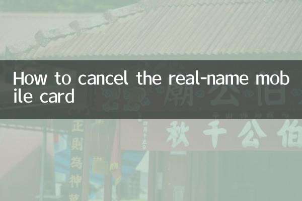 نحوه لغو کارت تلفن همراه با نام واقعی