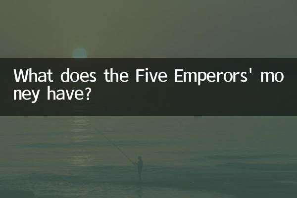 पांच सम्राटों के पैसे में क्या है?