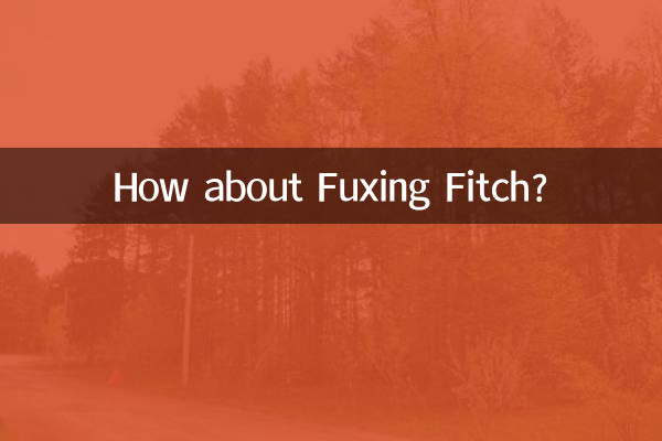 فکسنگ فچ کے بارے میں کیا خیال ہے؟