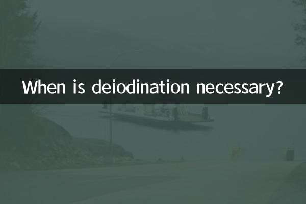 چه زمانی ید زدایی ضروری است؟