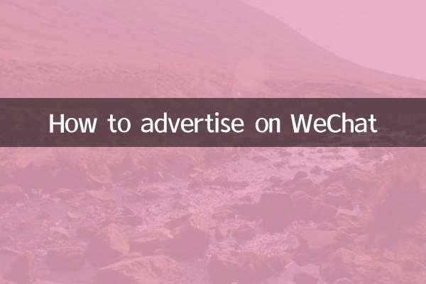 WeChat에 광고하는 방법