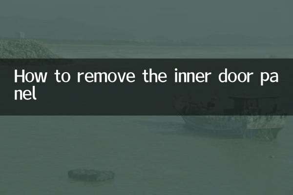কিভাবে ভিতরের দরজা প্যানেল অপসারণ