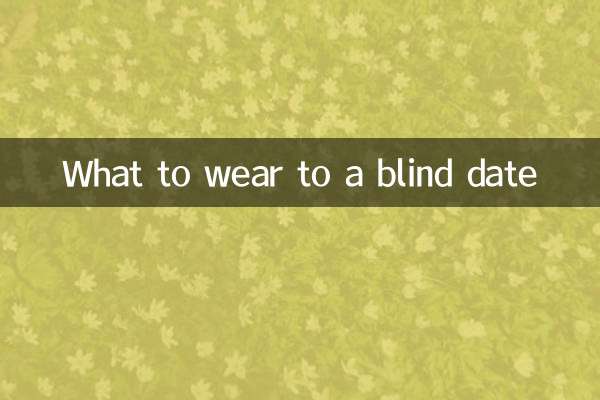 در ملاقات کور چه بپوشیم