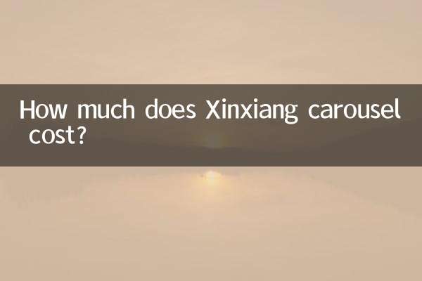 Xinxiang 회전목마의 가격은 얼마입니까?