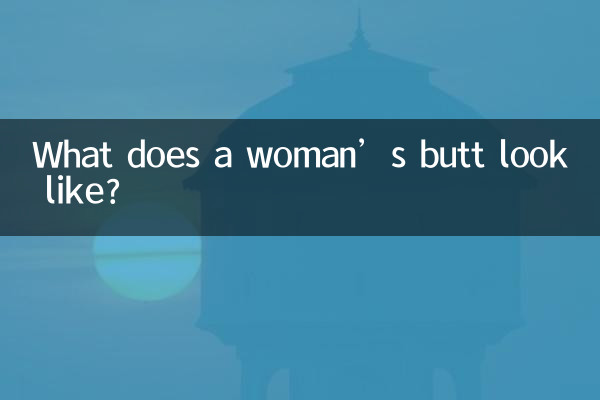 Como é a bunda de uma mulher?