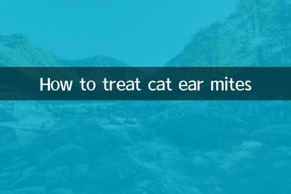 बिल्ली के कान के कण का इलाज कैसे करें