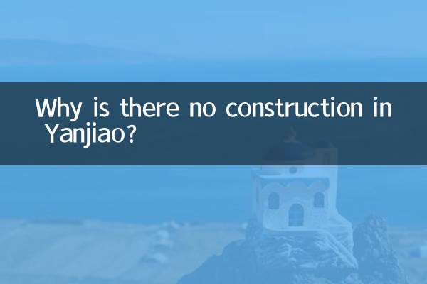 燕郊怎麼不建築了