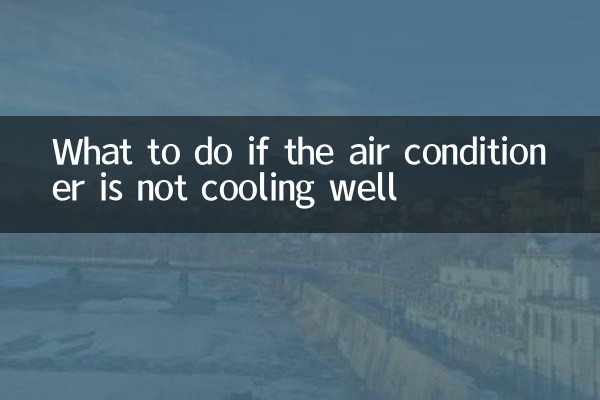 エアコンの冷えが悪い場合の対処法