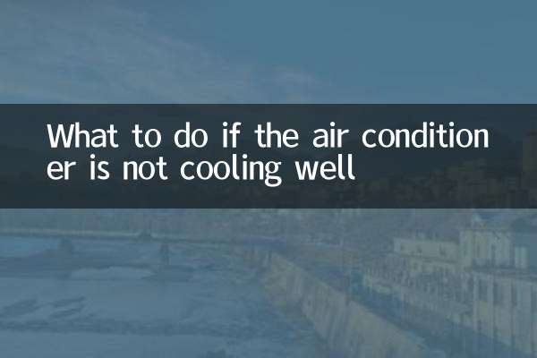 エアコンの冷えが悪い場合の対処法