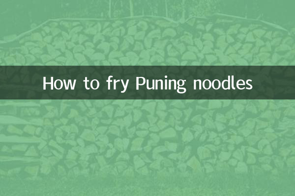 푸닝면 튀기는 방법