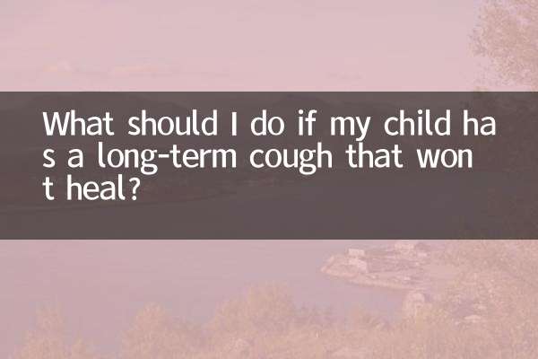 اگر فرزندم سرفه‌های طولانی‌مدتی داشته باشد که خوب نمی‌شود، چه باید بکنم؟
