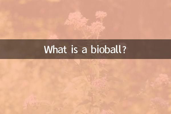 ما هي الكرة الحيوية؟
