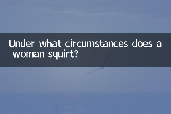 عورت کن حالات میں اسکورٹ کرتی ہے؟