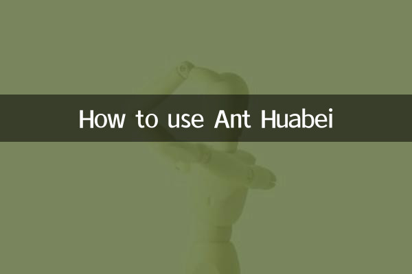 چیونٹی ہوائی کو کس طرح استعمال کریں