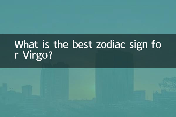 ما هي أفضل علامة برج لبرج العذراء؟