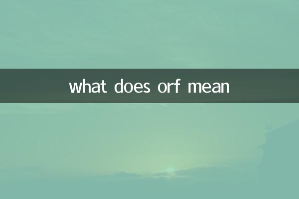 ORF کا کیا مطلب ہے؟