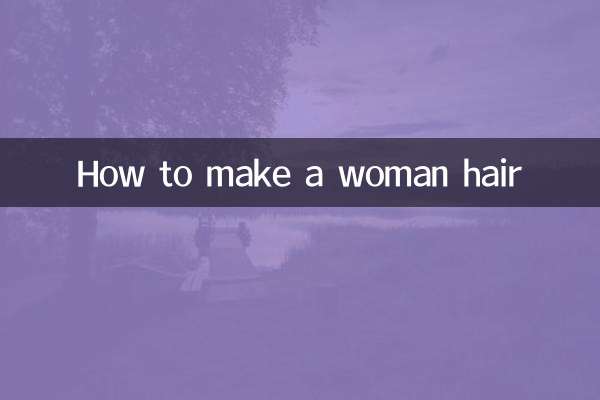 عورت کو کس طرح بالوں بنانے کا طریقہ