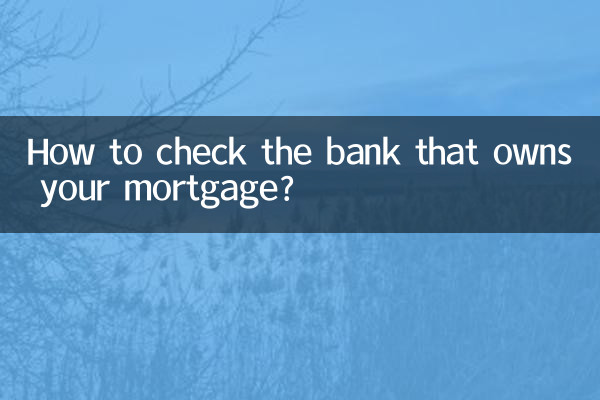 Como verificar o banco proprietário da sua hipoteca?