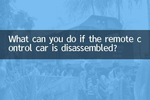 রিমোট কন্ট্রোল গাড়ী disassembled হলে আপনি কি করতে পারেন?