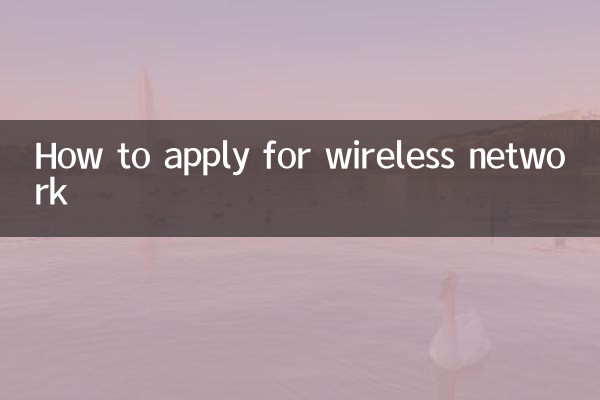 Cómo solicitar una red inalámbrica