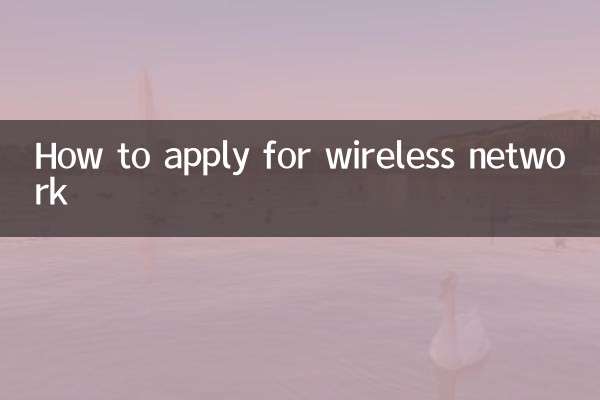 Cómo solicitar una red inalámbrica