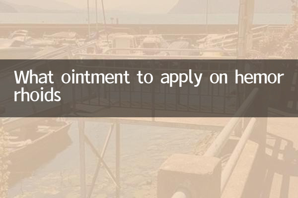 बवासीर पर कौन सा मलहम लगाएं?