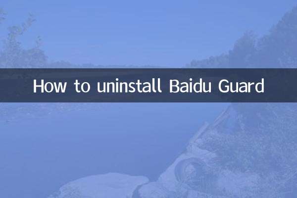 How to uninstall Baidu Guard