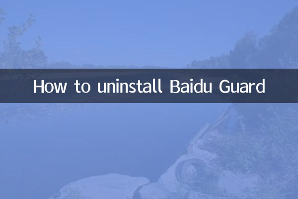How to uninstall Baidu Guard