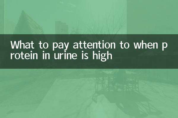 На что обратить внимание при повышенном белке в моче
