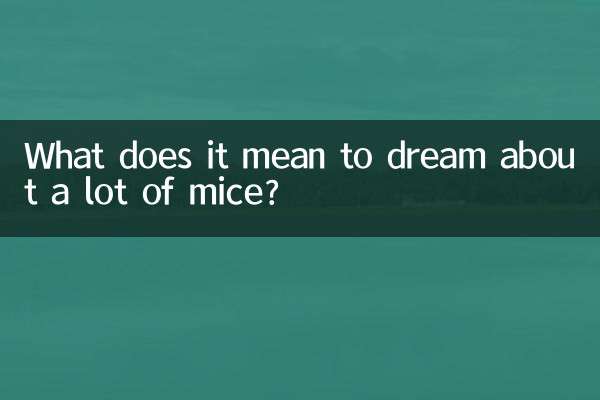 쥐가 많이 나오는 꿈은 무슨 뜻인가요?