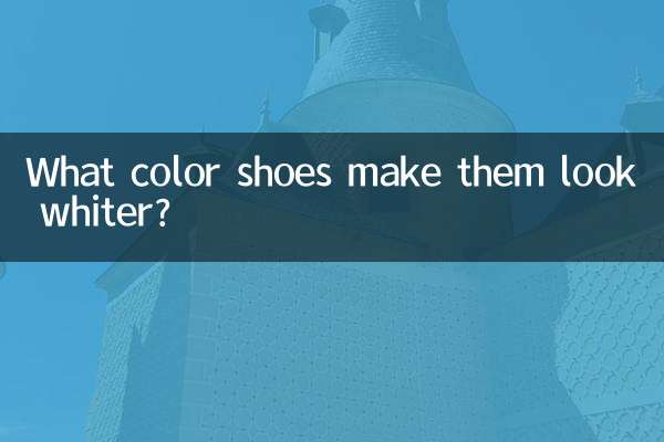 কোন রঙের জুতা তাদের সাদা দেখায়?