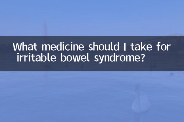 چڑچڑاپن والے آنتوں کے سنڈروم کے لئے مجھے کیا دوا لینا چاہئے؟