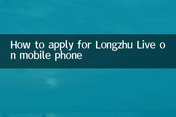 Cómo solicitar Longzhu Live en un teléfono móvil