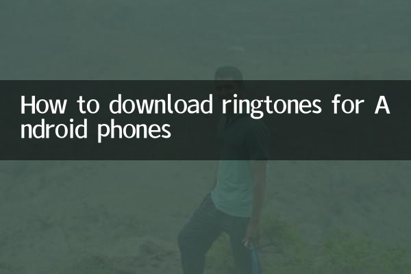 Cómo descargar tonos de llamada para teléfonos Android