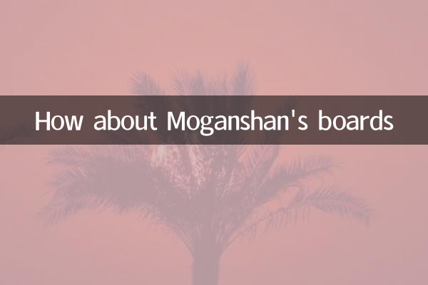 Moganshan의 보드는 어떻습니까?