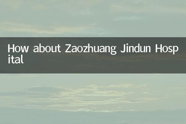 कैसे Zaozhuang jindun अस्पताल के बारे में