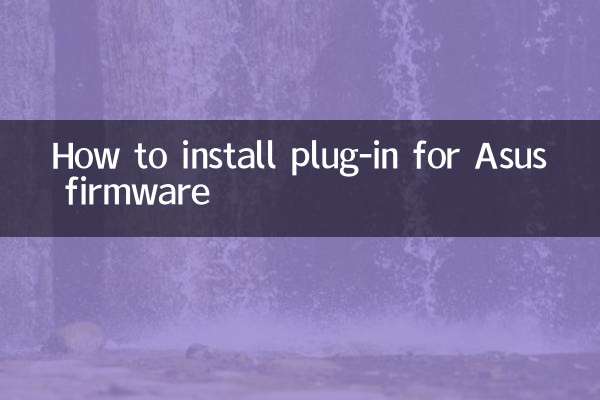 Comment installer le plug-in pour le firmware ASUS